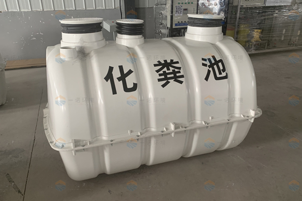 一個(gè)好的模壓化糞池廠家表現(xiàn)在哪些地方 一個(gè)好的模壓化糞池廠家表現(xiàn)在哪些地方
